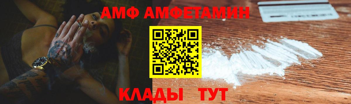 Амфетамин Розовый Новошахтинск
