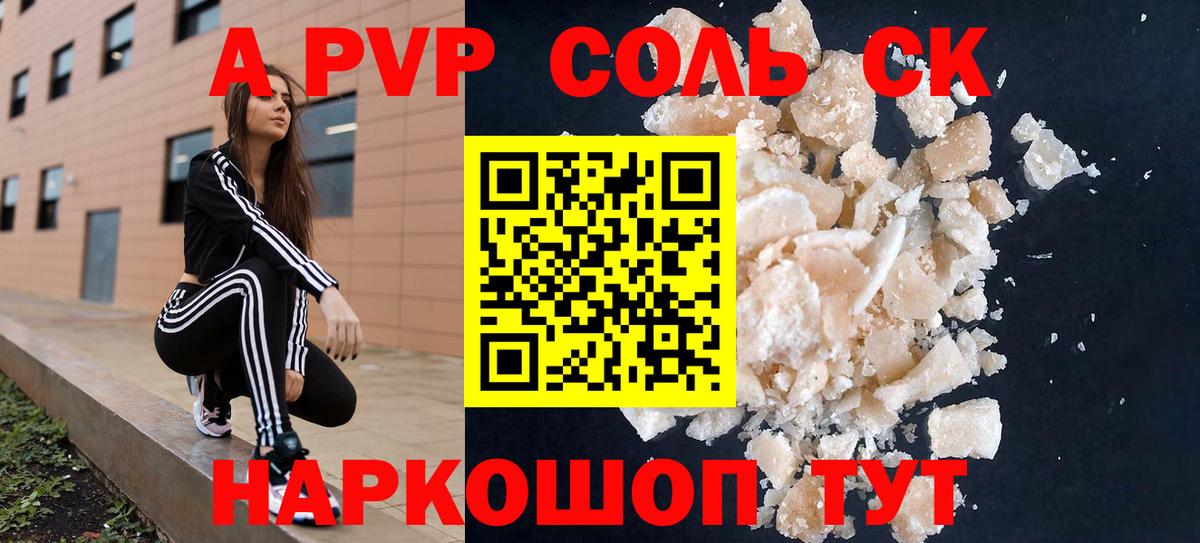 Альфа ПВП СК КРИС  Вход с VPN  Альфа ПВП Соль  Новошахтинск 