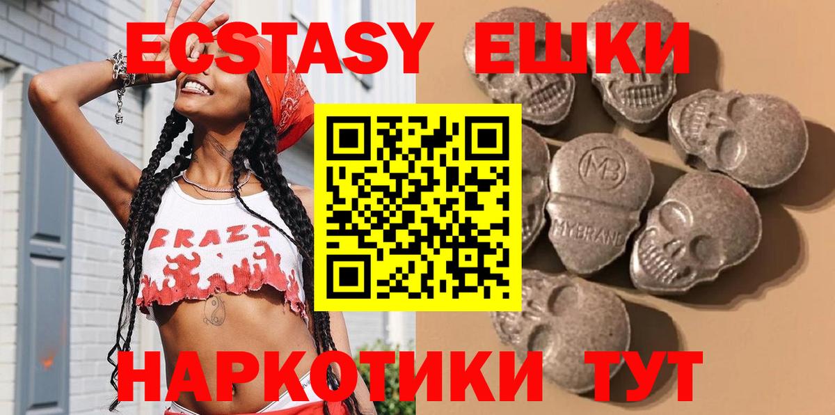 ЭКСТАЗИ диски Новошахтинск