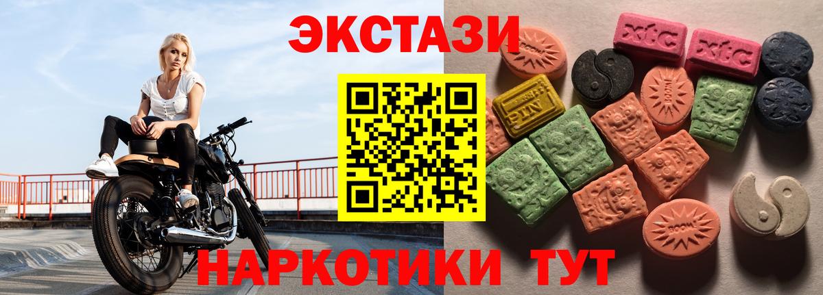 Новошахтинск  ЭКСТАЗИ бентли  Вход с VPN  ЭКСТАЗИ таблы 