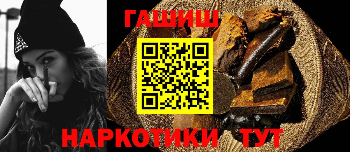 ГАШИШ ice o lator Новошахтинск