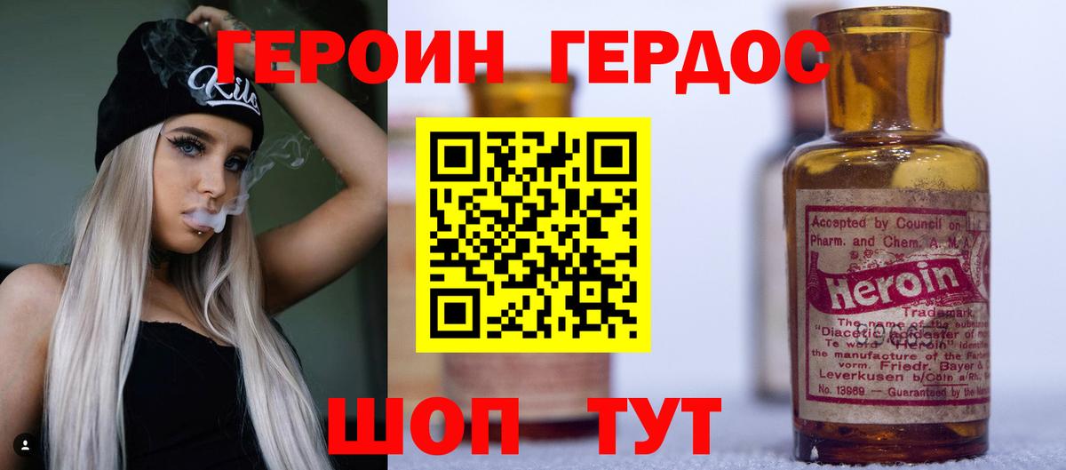 Героин Афган Новошахтинск