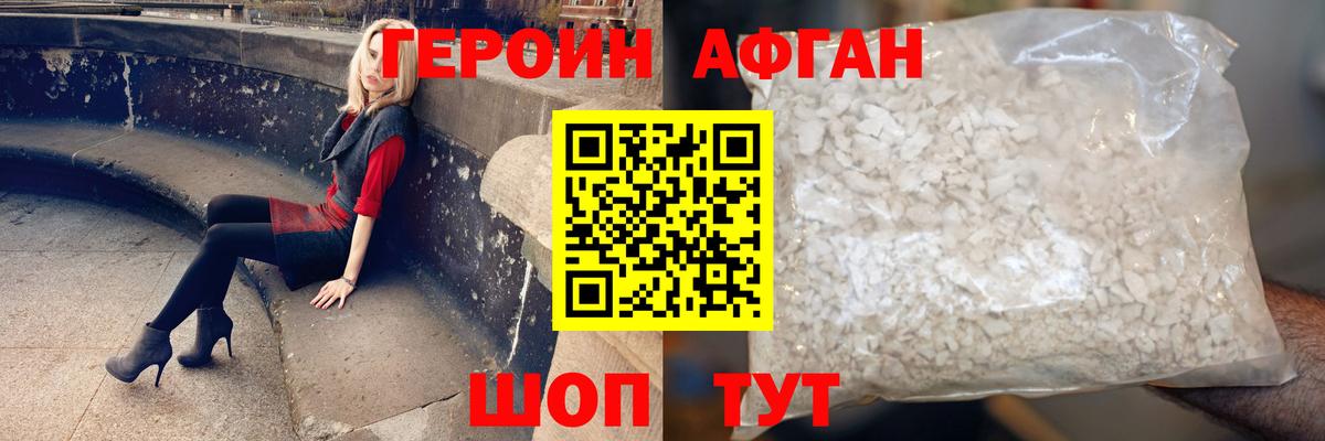 Новошахтинск  Героин герыч  Вход с VPN 