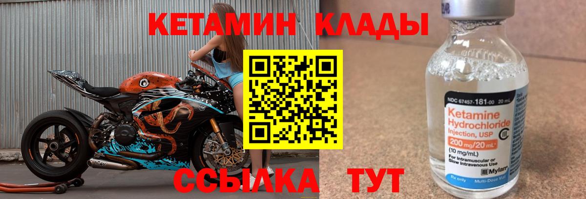 КЕТАМИН ketamine Новошахтинск