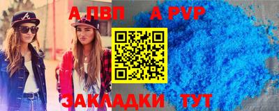 альфа пвп Бузулук