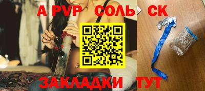 альфа пвп Бузулук