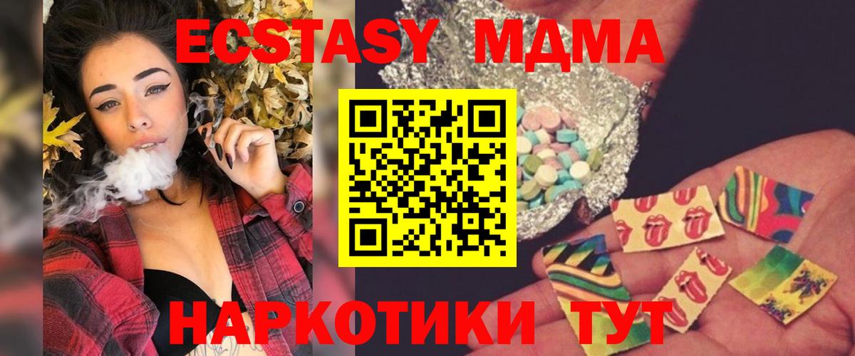 МДМА crystal  МДМА crystal  Новошахтинск  Вход с VPN 
