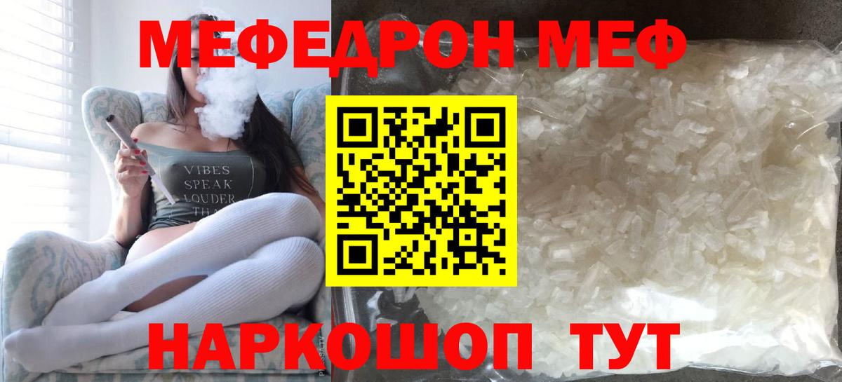 Меф  Вход с VPN  Новошахтинск  МЕФ кристаллы 