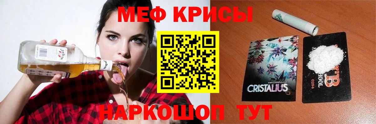 Меф мяу мяу кристаллы Новошахтинск