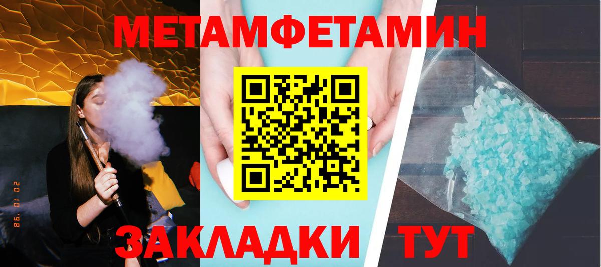 МЕТАМФЕТАМИН винт  Вход с VPN  Новошахтинск 