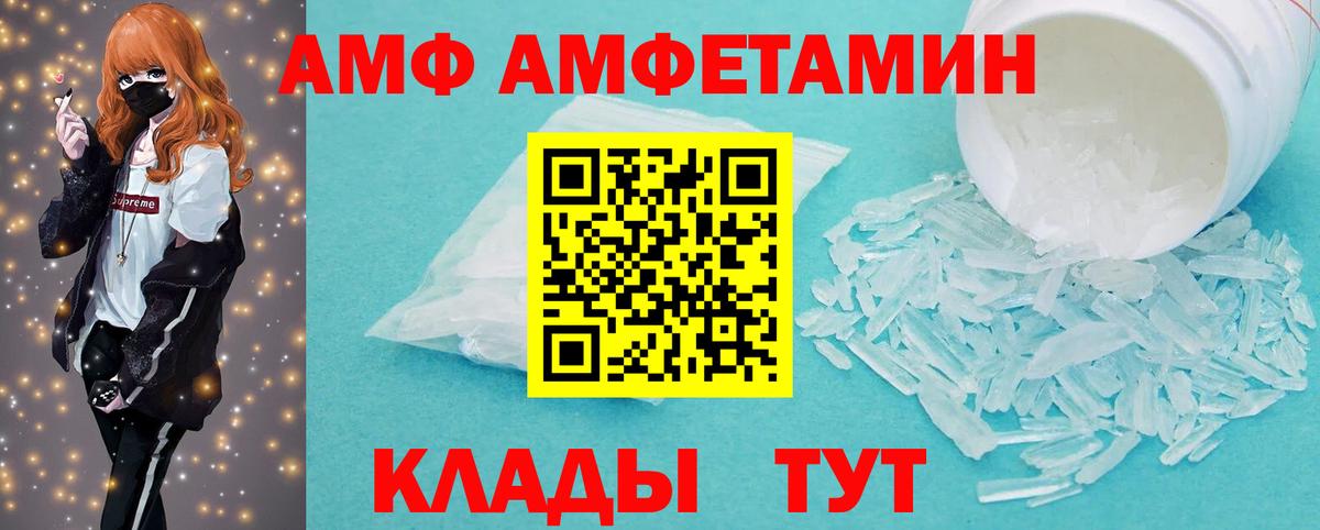 МЕТАМФЕТАМИН пудра Новошахтинск