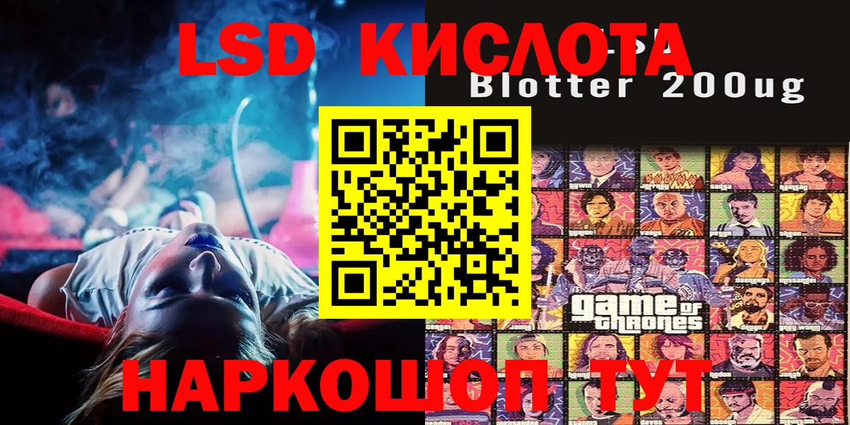 Новошахтинск  Марки 25I-NBOMe 1,8мг  Вход с VPN 